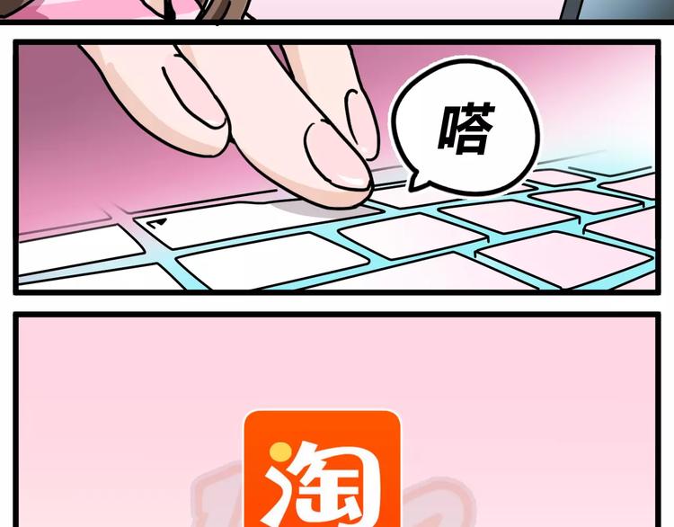 🍣淘宝原创漫画征集 R-pell【涂上爱的色彩】 第32页