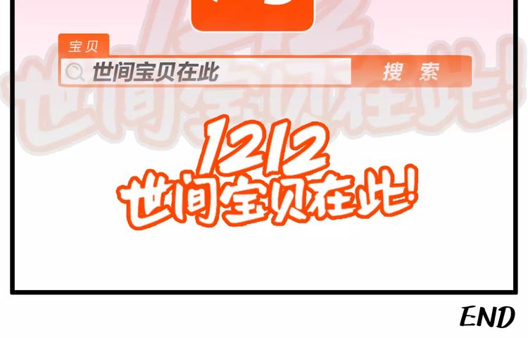 🍣淘宝原创漫画征集 R-pell【涂上爱的色彩】 第33页
