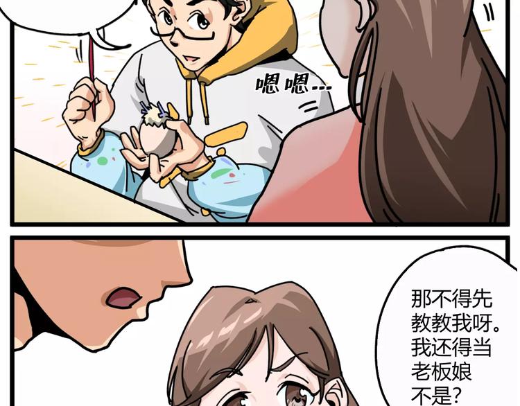 🍣淘宝原创漫画征集 R-pell【涂上爱的色彩】 第4页