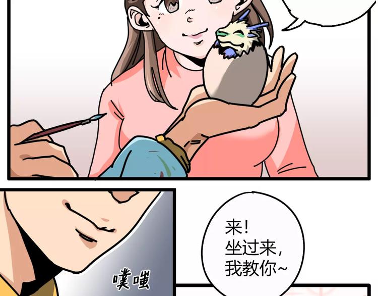 🍣淘宝原创漫画征集 R-pell【涂上爱的色彩】 第5页
