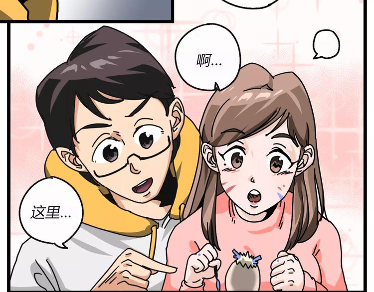 🍣淘宝原创漫画征集 R-pell【涂上爱的色彩】 第6页