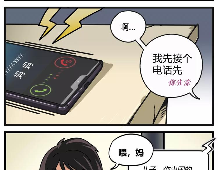 🍣淘宝原创漫画征集 R-pell【涂上爱的色彩】 第7页