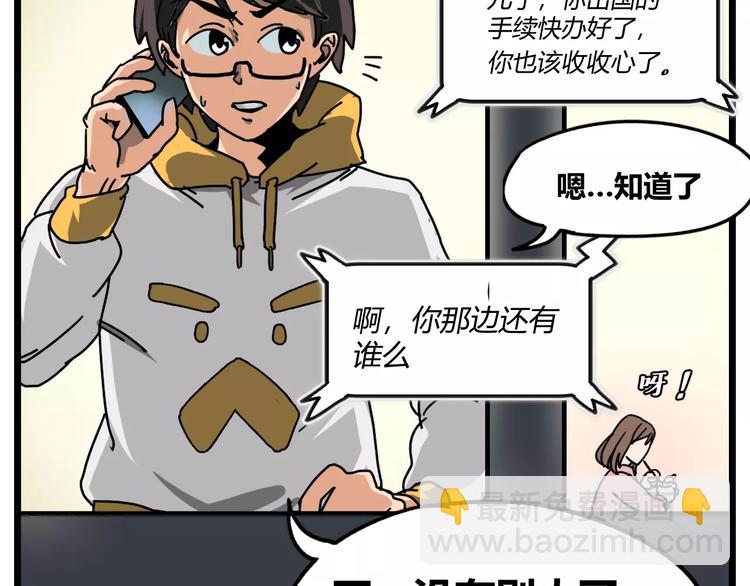 🍣淘宝原创漫画征集 R-pell【涂上爱的色彩】 第8页