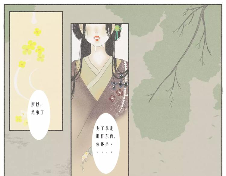 🍣淘宝原创漫画征集 硕硕【欲买桂花同载酒】 第1页