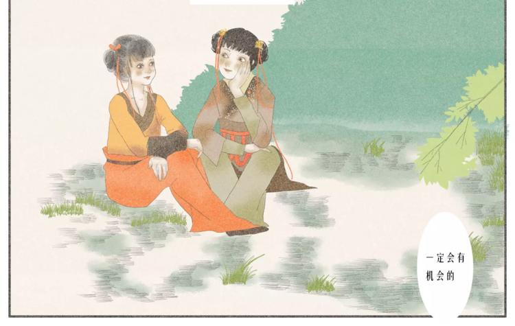 🍣淘宝原创漫画征集 硕硕【欲买桂花同载酒】 第12页