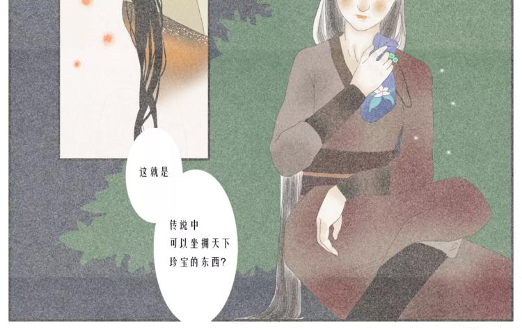 🍣淘宝原创漫画征集 硕硕【欲买桂花同载酒】 第14页