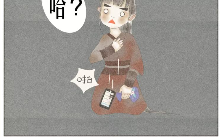 🍣淘宝原创漫画征集 硕硕【欲买桂花同载酒】 第16页