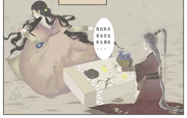 🍣淘宝原创漫画征集 硕硕【欲买桂花同载酒】 第2页