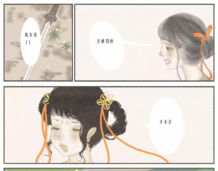 🍣淘宝原创漫画征集 硕硕【欲买桂花同载酒】 第3页
