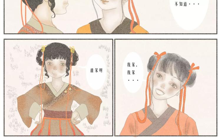🍣淘宝原创漫画征集 硕硕【欲买桂花同载酒】 第6页