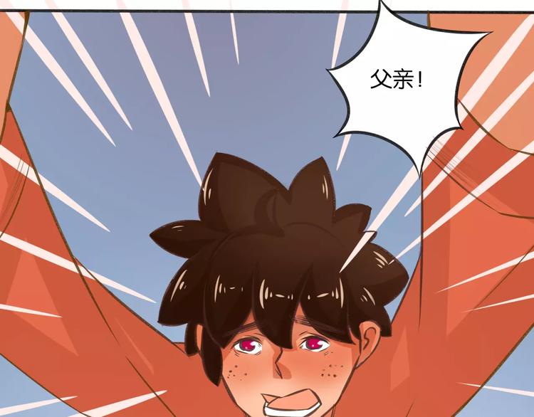 🍣淘宝原创漫画征集 高升【仙草奇缘】 第14页