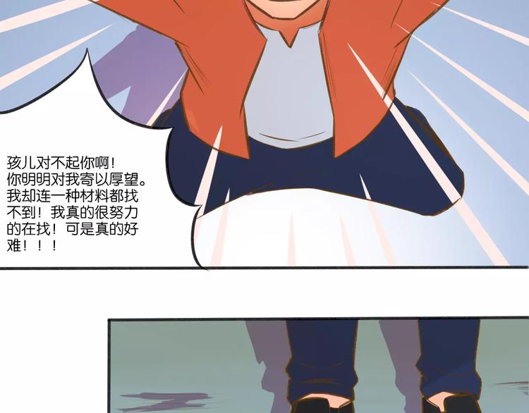 🍣淘宝原创漫画征集 高升【仙草奇缘】 第15页