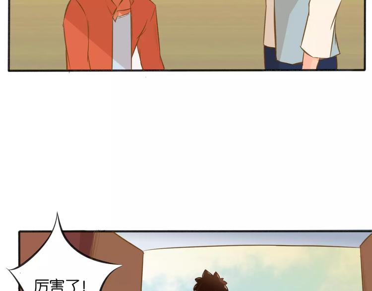 🍣淘宝原创漫画征集 高升【仙草奇缘】 第17页