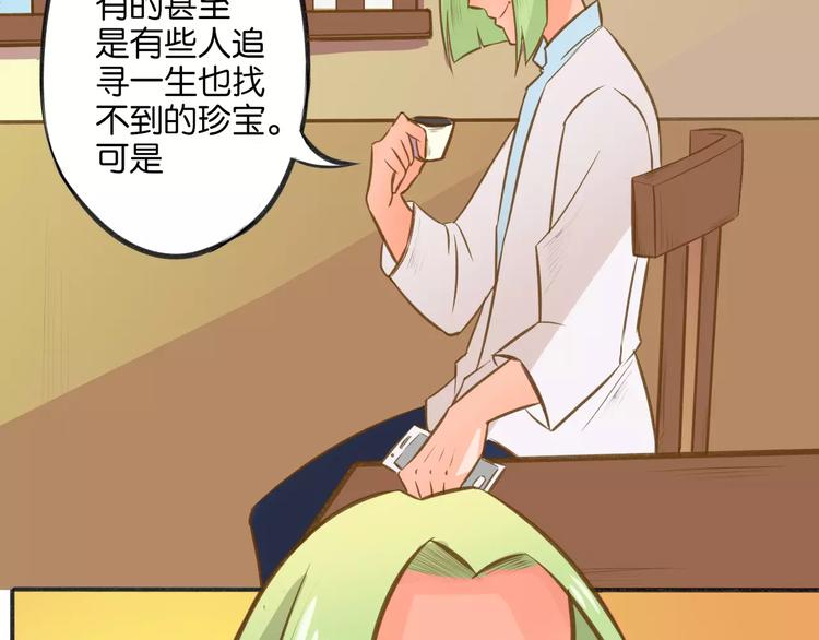🍣淘宝原创漫画征集 高升【仙草奇缘】 第19页