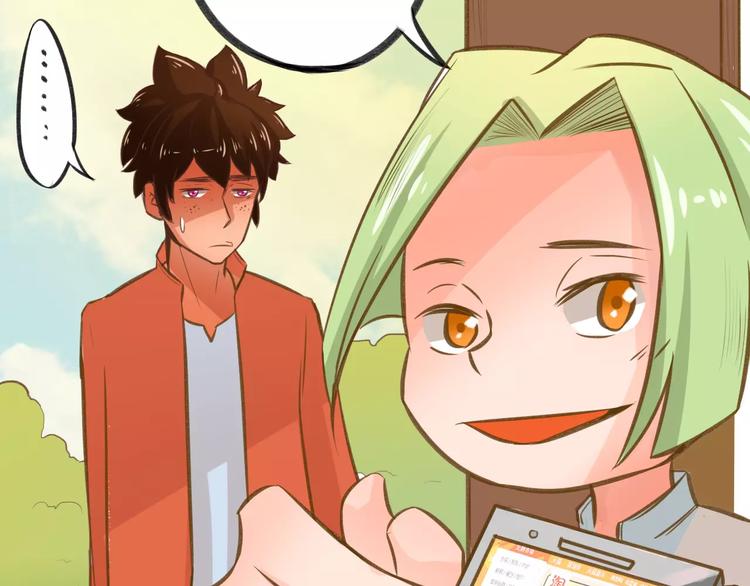🍣淘宝原创漫画征集 高升【仙草奇缘】 第22页