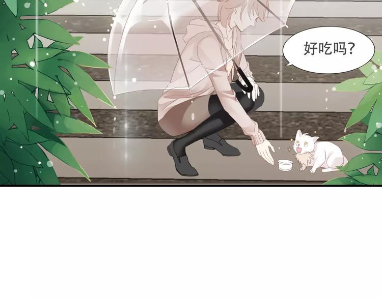 🍣淘宝原创漫画征集 札雅【精灵宝盒】 第10页