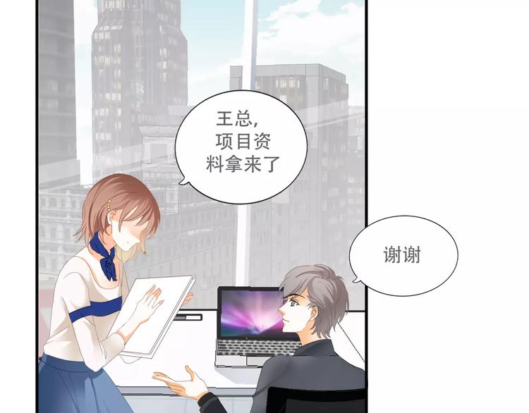 🍣淘宝原创漫画征集 札雅【精灵宝盒】 第19页