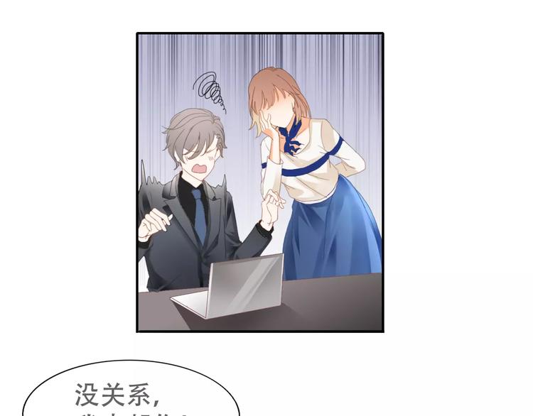 🍣淘宝原创漫画征集 札雅【精灵宝盒】 第21页