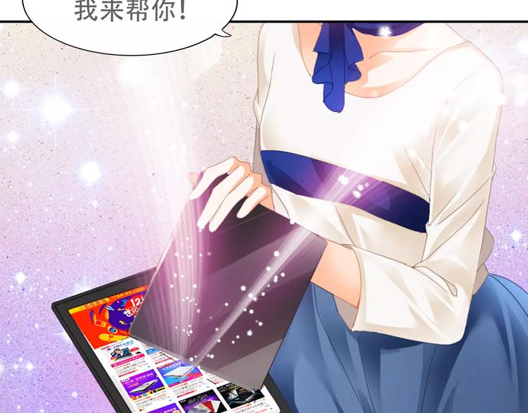 🍣淘宝原创漫画征集 札雅【精灵宝盒】 第22页