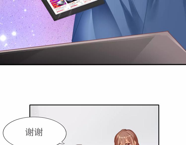 🍣淘宝原创漫画征集 札雅【精灵宝盒】 第23页