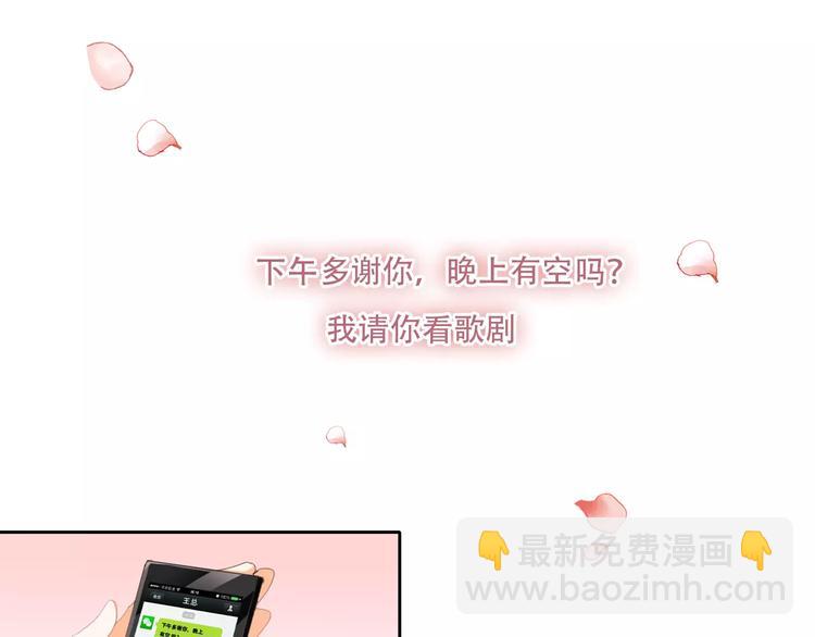 🍣淘宝原创漫画征集 札雅【精灵宝盒】 第25页