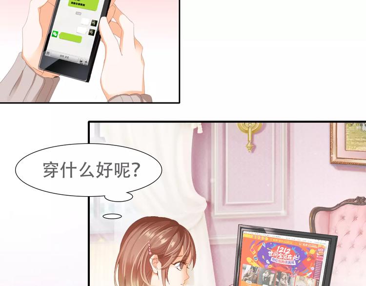 🍣淘宝原创漫画征集 札雅【精灵宝盒】 第26页