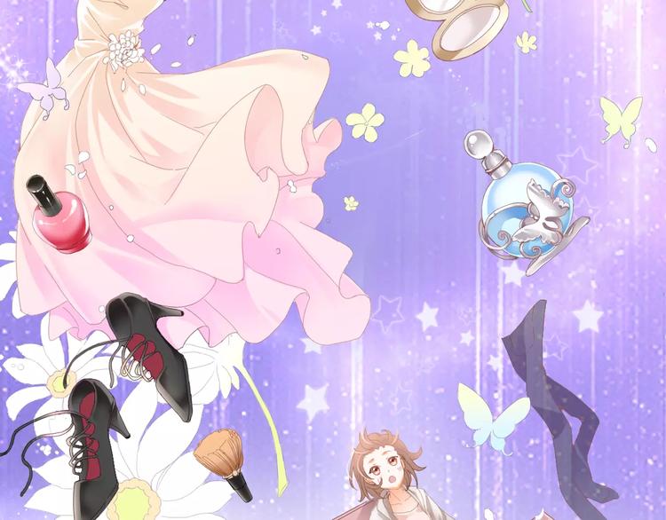 🍣淘宝原创漫画征集 札雅【精灵宝盒】 第28页