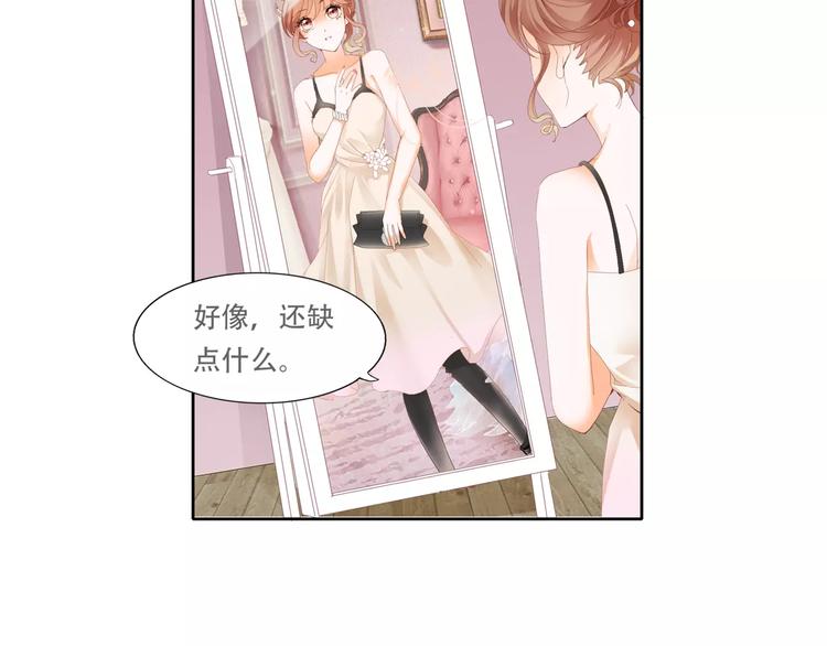🍣淘宝原创漫画征集 札雅【精灵宝盒】 第30页