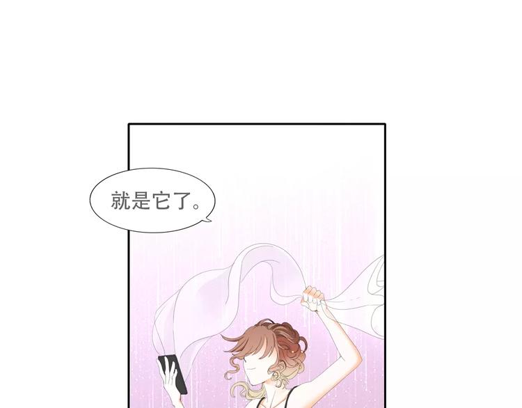 🍣淘宝原创漫画征集 札雅【精灵宝盒】 第31页