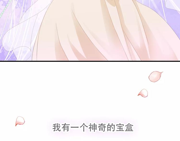 🍣淘宝原创漫画征集 札雅【精灵宝盒】 第34页