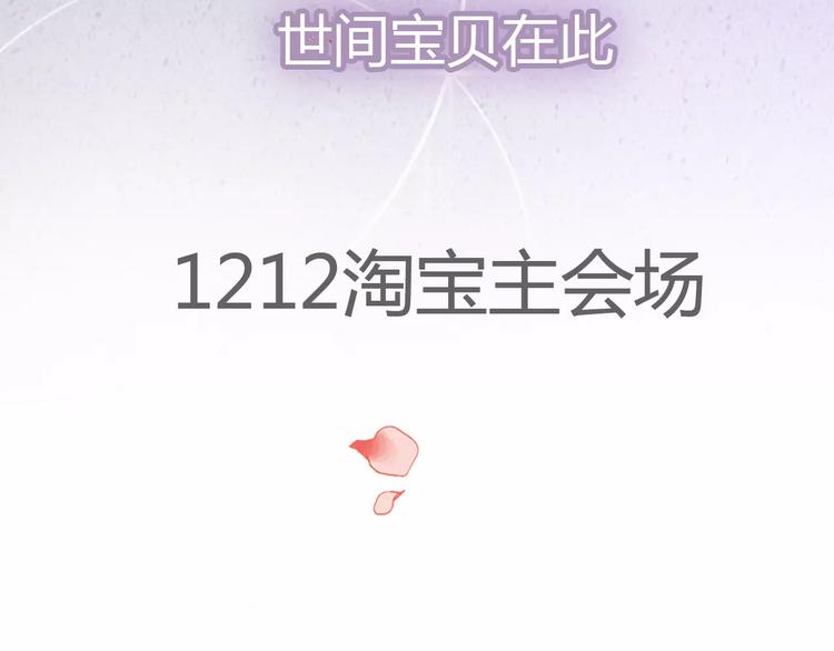 🍣淘宝原创漫画征集 札雅【精灵宝盒】 第40页