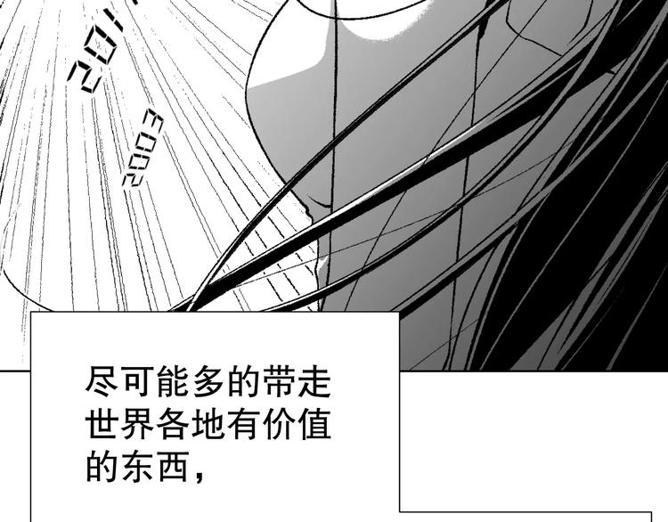 🍣淘宝原创漫画征集 雌兔迷离【穿越时空找到你】 第14页