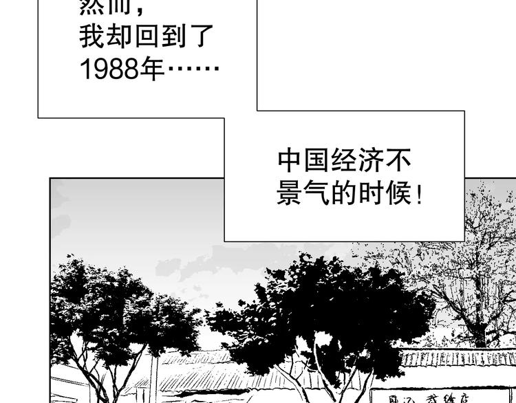 🍣淘宝原创漫画征集 雌兔迷离【穿越时空找到你】 第19页