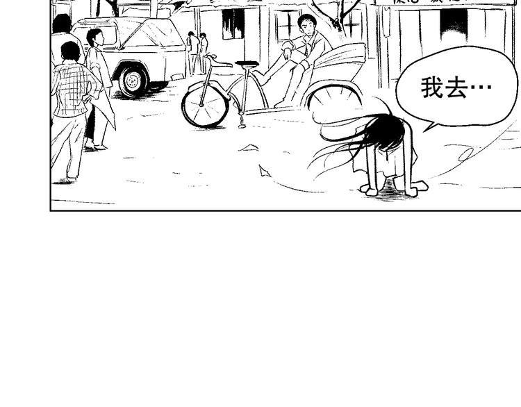 🍣淘宝原创漫画征集 雌兔迷离【穿越时空找到你】 第20页