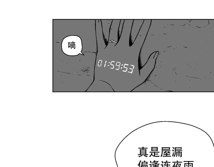 🍣淘宝原创漫画征集 雌兔迷离【穿越时空找到你】 第21页