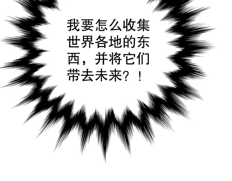 🍣淘宝原创漫画征集 雌兔迷离【穿越时空找到你】 第24页