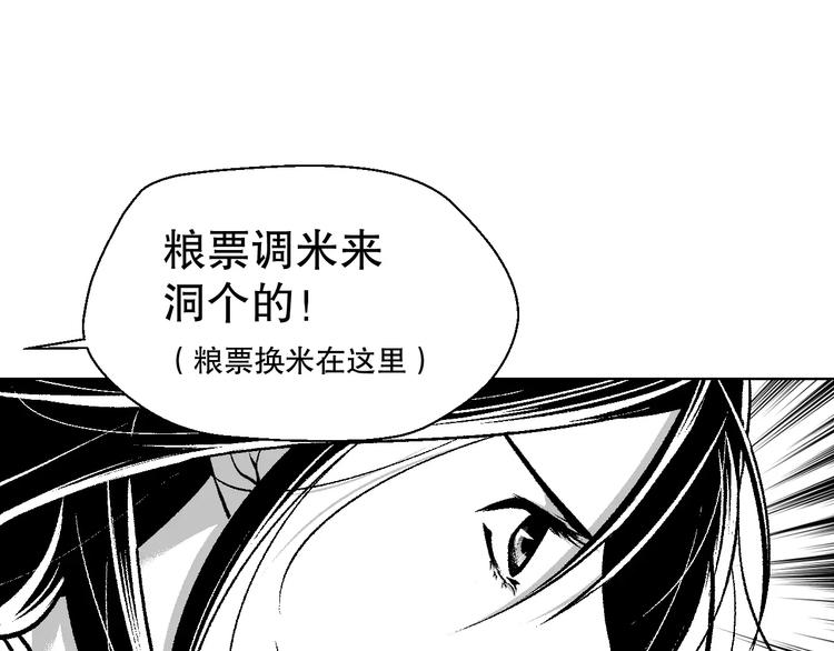 🍣淘宝原创漫画征集 雌兔迷离【穿越时空找到你】 第25页