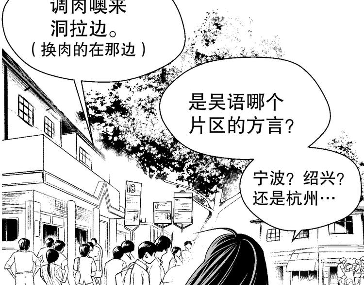 🍣淘宝原创漫画征集 雌兔迷离【穿越时空找到你】 第27页