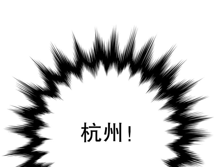 🍣淘宝原创漫画征集 雌兔迷离【穿越时空找到你】 第29页
