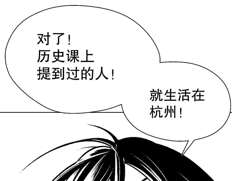 🍣淘宝原创漫画征集 雌兔迷离【穿越时空找到你】 第31页