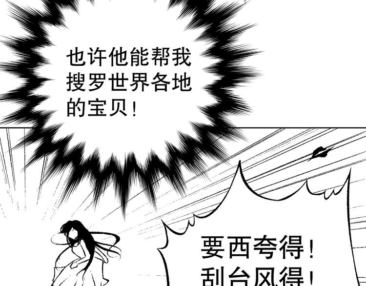 🍣淘宝原创漫画征集 雌兔迷离【穿越时空找到你】 第35页