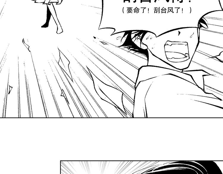 🍣淘宝原创漫画征集 雌兔迷离【穿越时空找到你】 第36页