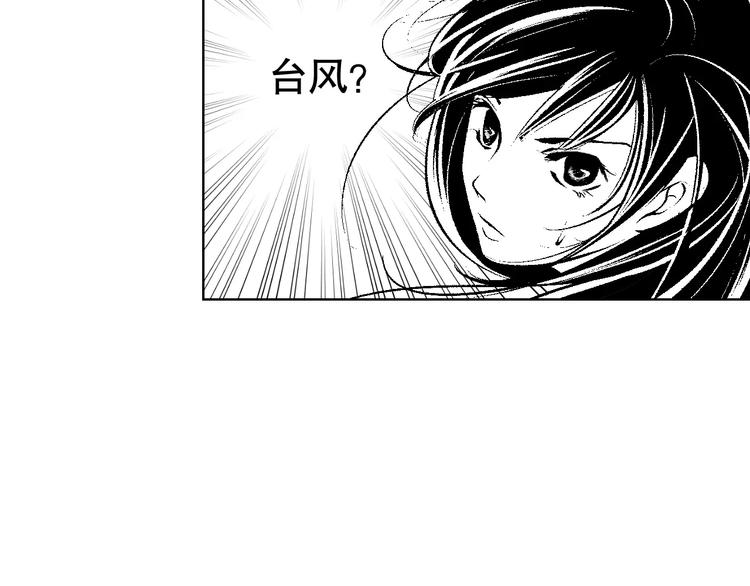 🍣淘宝原创漫画征集 雌兔迷离【穿越时空找到你】 第37页