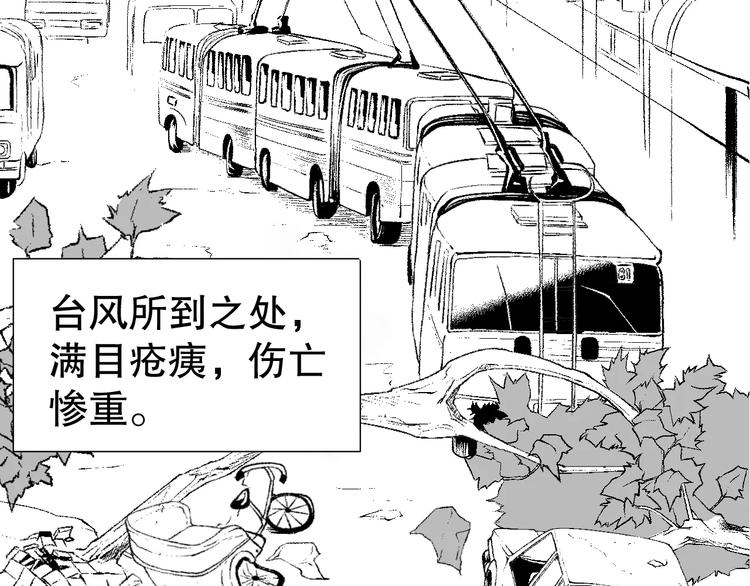 🍣淘宝原创漫画征集 雌兔迷离【穿越时空找到你】 第42页