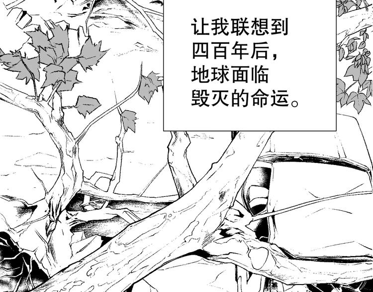 🍣淘宝原创漫画征集 雌兔迷离【穿越时空找到你】 第44页
