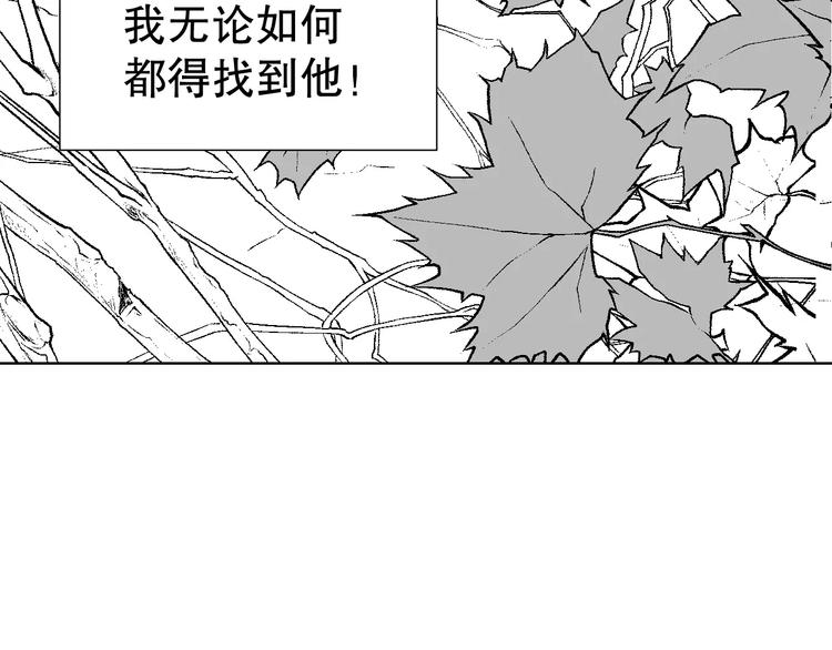 🍣淘宝原创漫画征集 雌兔迷离【穿越时空找到你】 第46页