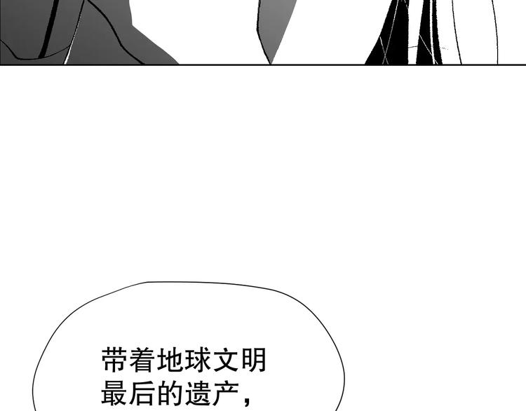 🍣淘宝原创漫画征集 雌兔迷离【穿越时空找到你】 第5页