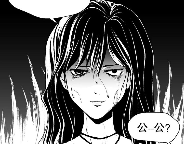 🍣淘宝原创漫画征集 雌兔迷离【穿越时空找到你】 第50页