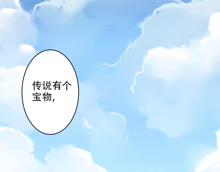 🍣淘宝原创漫画征集 Carol可【寻宝记】 第1页