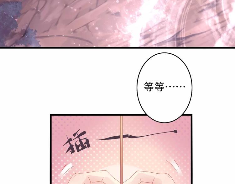 🍣淘宝原创漫画征集 Carol可【寻宝记】 第12页